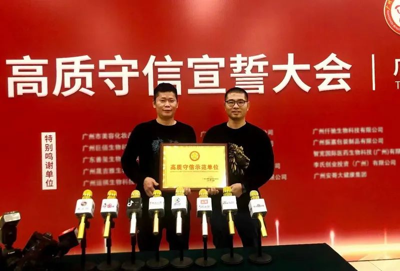 Die Fabrik wurde mit dem Titel „Demonstrationseinheit für hohe Qualität und Integrität“ ausgezeichnet.