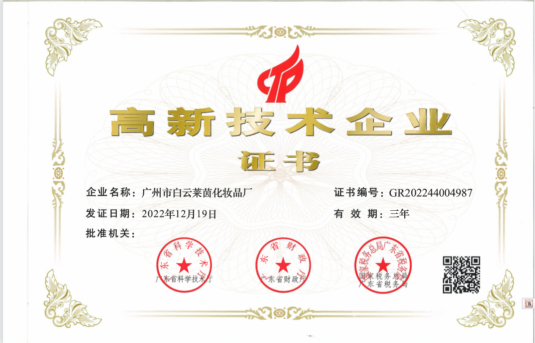 Rhine Factory gewann den Titel „High-Tech-Unternehmen“